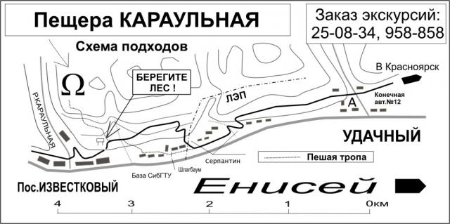 Схема подходов к пещере